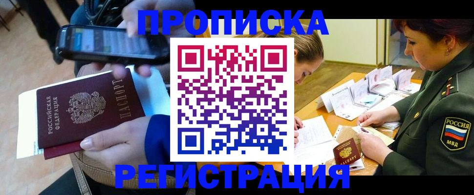 прописка для военкомата в Нефтекумске